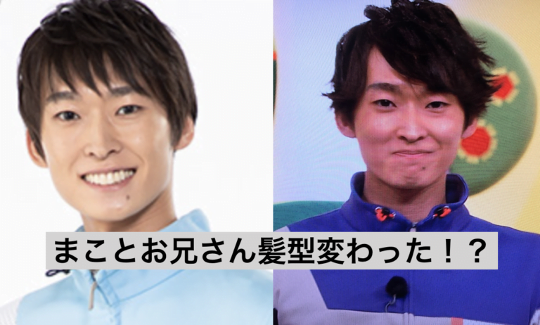 【まことお兄さん】髪型変えた？？チャラいけどカッコいい！と話題に！