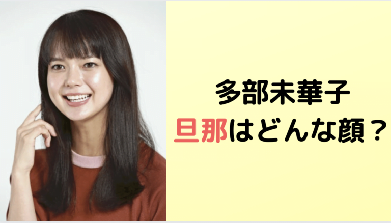 【多部未華子の旦那】写真家の熊田貴樹とはどんな人？顔写真や経歴など調査！